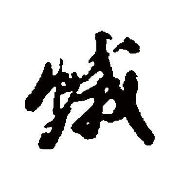 陈奕禧