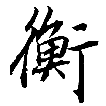 陆柬之