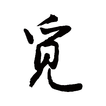 敬世江