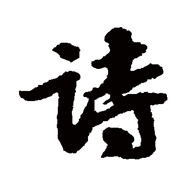 吴宽