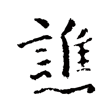 司马曜
