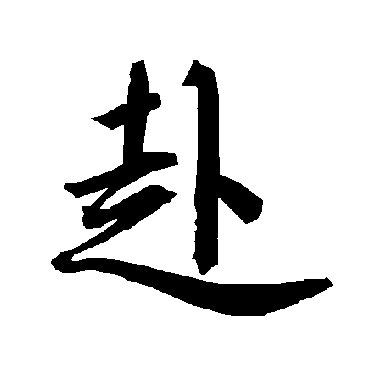 陆柬之