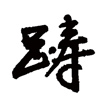 敬世江