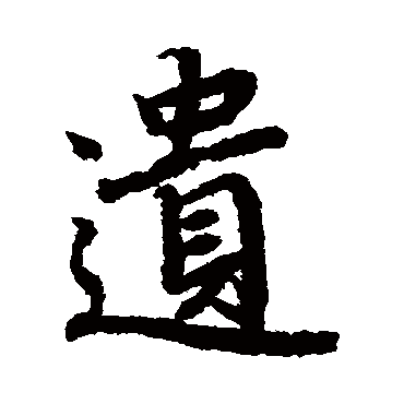 陆柬之