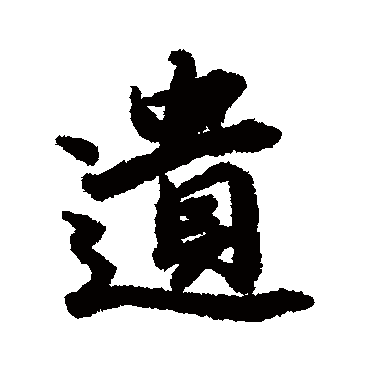 陆柬之