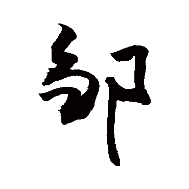 敬世江