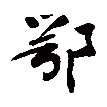 敬世江