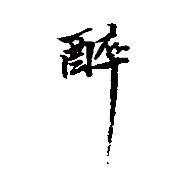 黄仲则