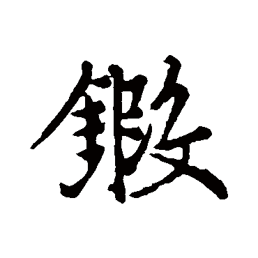 程太约