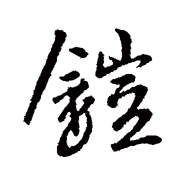 李世民