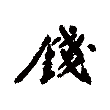 吴宽