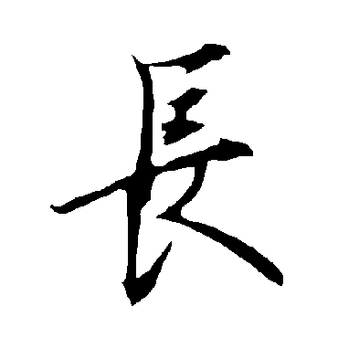 欧阳询