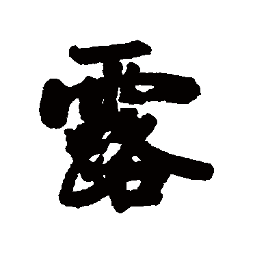 陈兆仑
