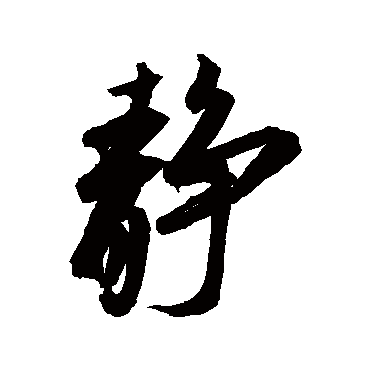 蔡京