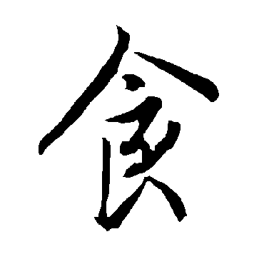 欧阳询