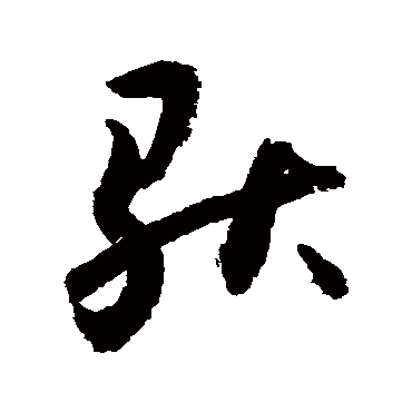 敬世江