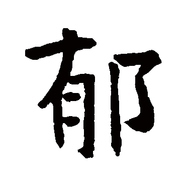 李演洪象造