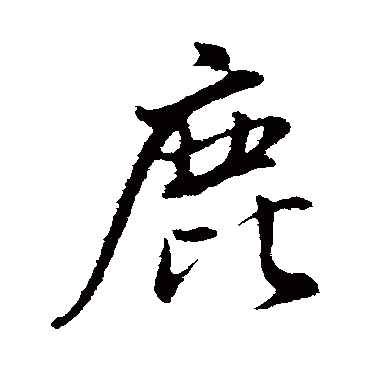 董其昌