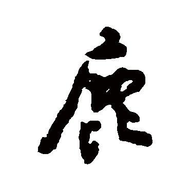 杨守敬