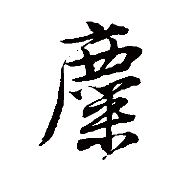 唐寅
