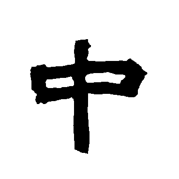唐玄宗
