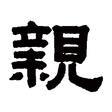 陈鳣