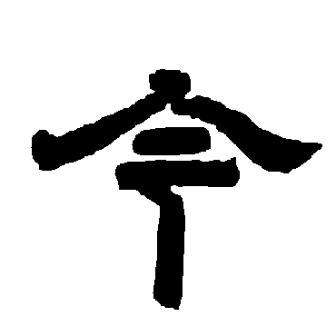 唐玄宗