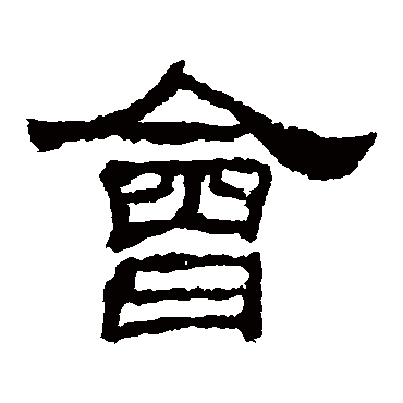 韩仁铭