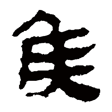 马王堆帛书