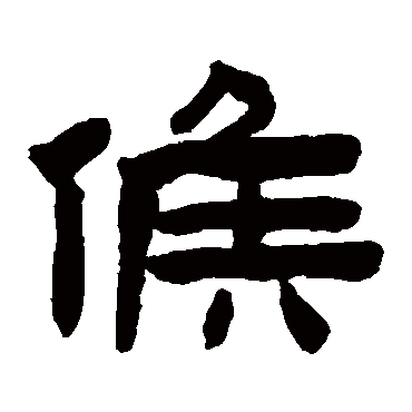 陈鸿寿