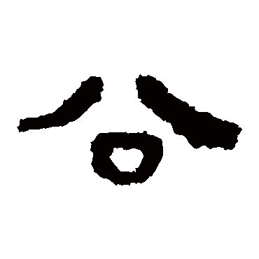 马王堆帛书