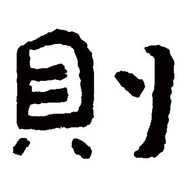 泰山金刚经