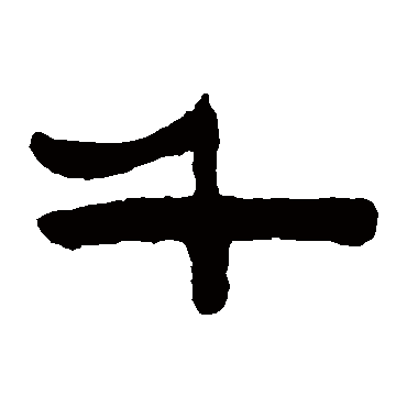 陈鸿寿