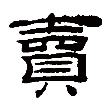 桂馥