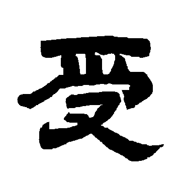 唐玄宗