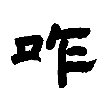 唐玄宗