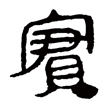 马王堆帛书