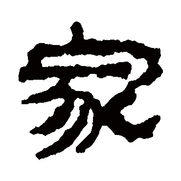 楼兰简