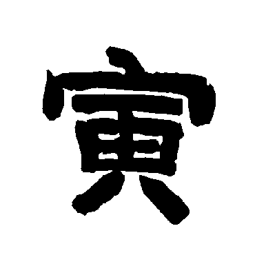 唐玄宗