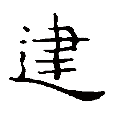 钟繇