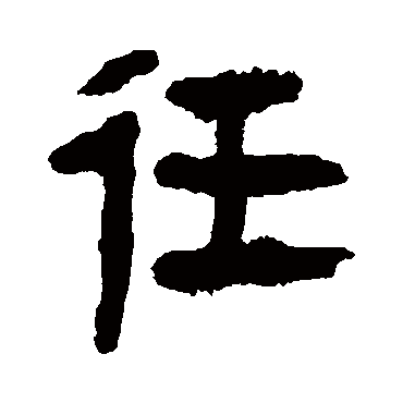 马王堆帛书