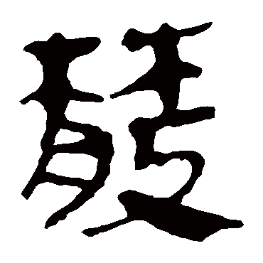 马王堆帛书