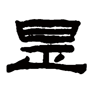 陈鸿寿