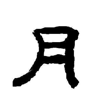 唐玄宗