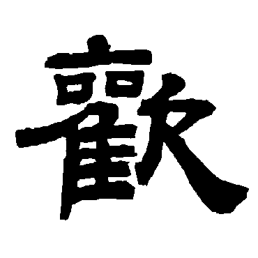唐玄宗