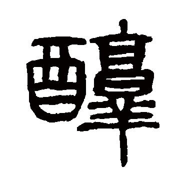 杨沂孙