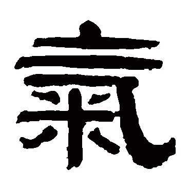 桂馥