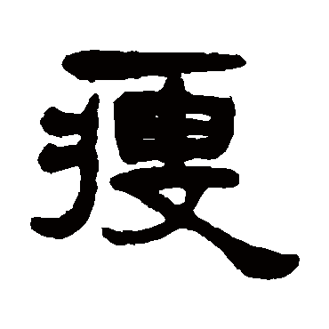 杨沂孙