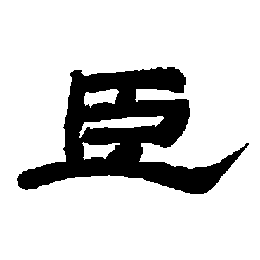 唐玄宗