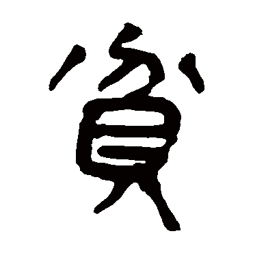 马王堆帛书